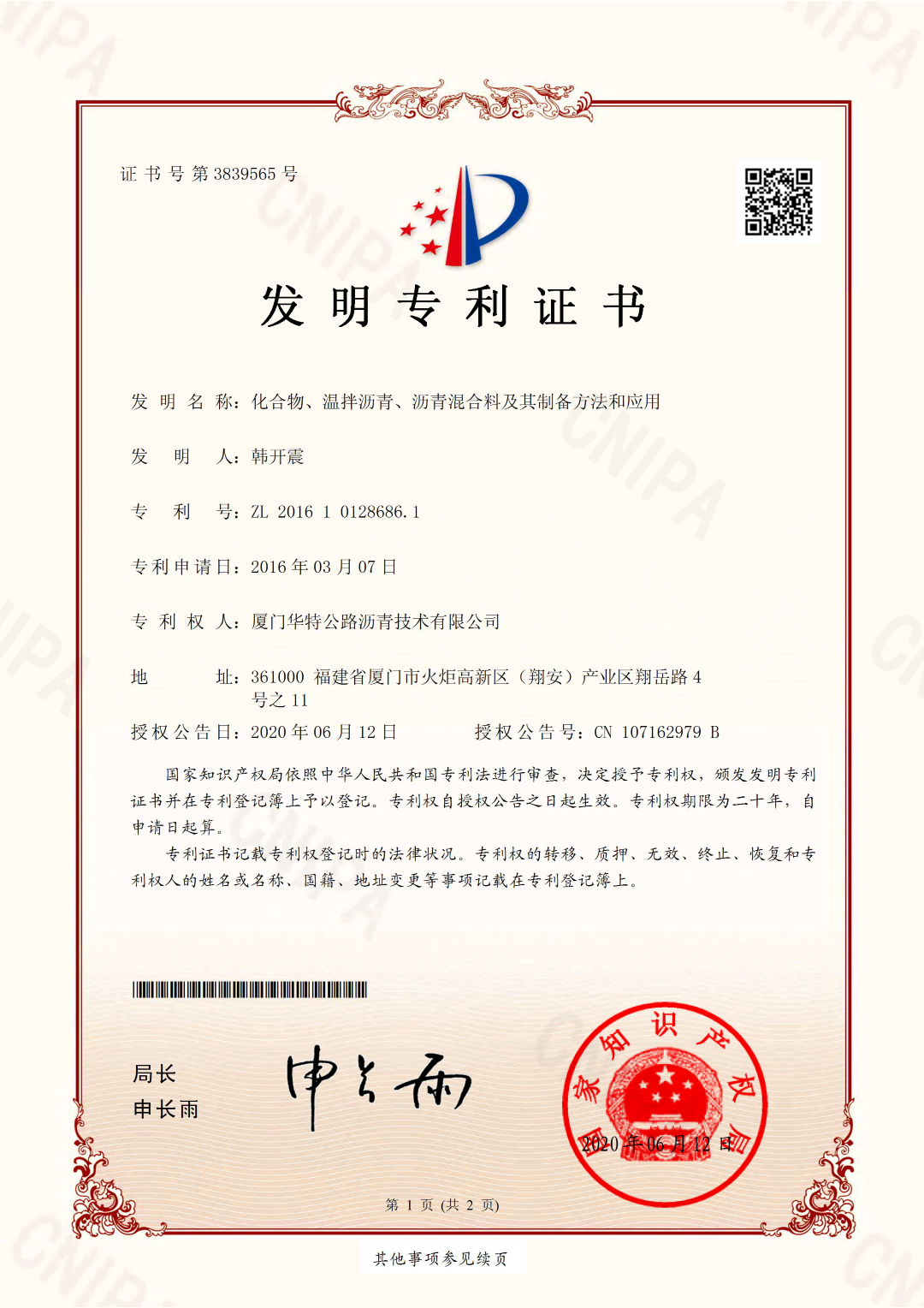 化合物、溫拌瀝青、瀝青混合料及其制備方法和應(yīng)用1_頁面_1.png