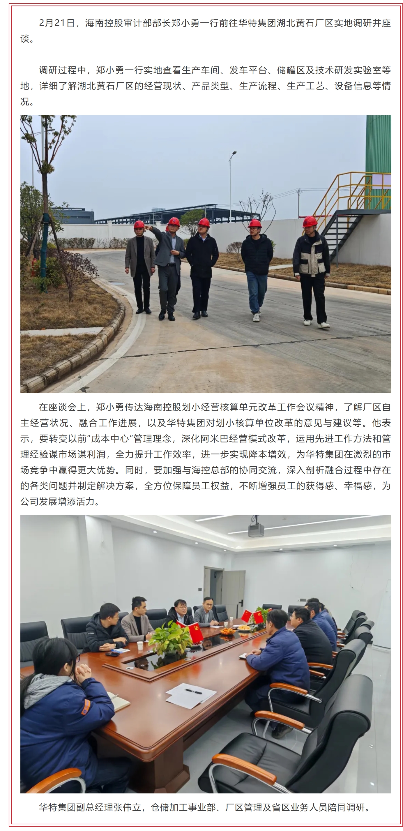 審計部調研.jpeg